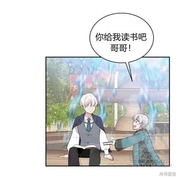 目标是作为金汤匙健康长寿 第38话 第70页