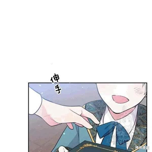 目标是作为金汤匙健康长寿 第38话 第72页