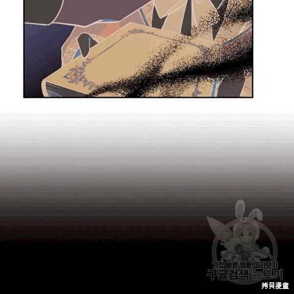 目标是作为金汤匙健康长寿 第38话 第74页