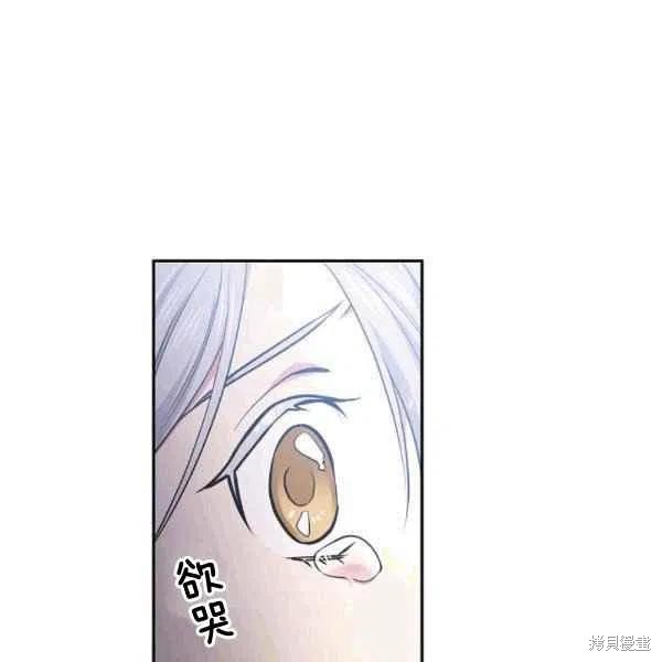 目标是作为金汤匙健康长寿 第38话 第88页