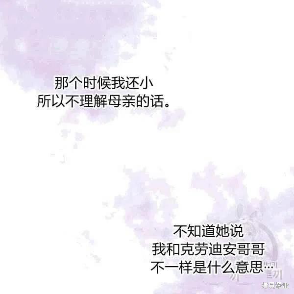 目标是作为金汤匙健康长寿 第38话 第94页