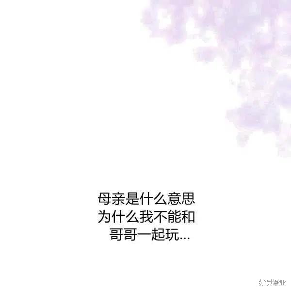 目标是作为金汤匙健康长寿 第38话 第95页