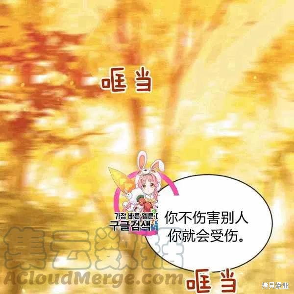 目标是作为金汤匙健康长寿 第39话 第1页
