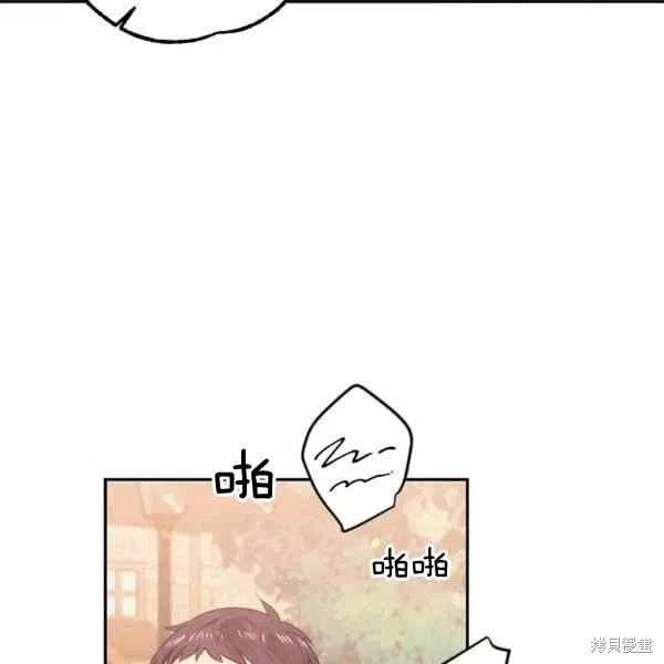 目标是作为金汤匙健康长寿 第39话 第11页