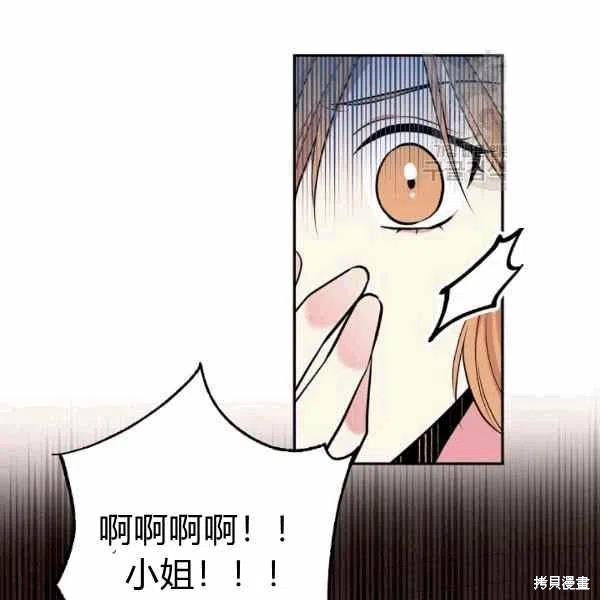 目标是作为金汤匙健康长寿 第39话 第102页