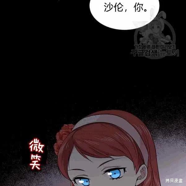 目标是作为金汤匙健康长寿 第39话 第110页