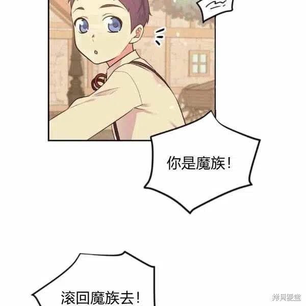 目标是作为金汤匙健康长寿 第39话 第12页