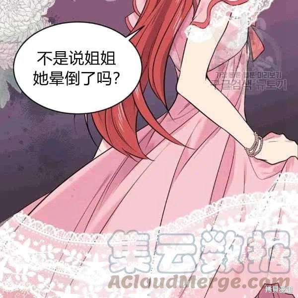 目标是作为金汤匙健康长寿 第39话 第116页