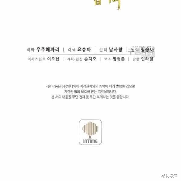 目标是作为金汤匙健康长寿 第39话 第119页