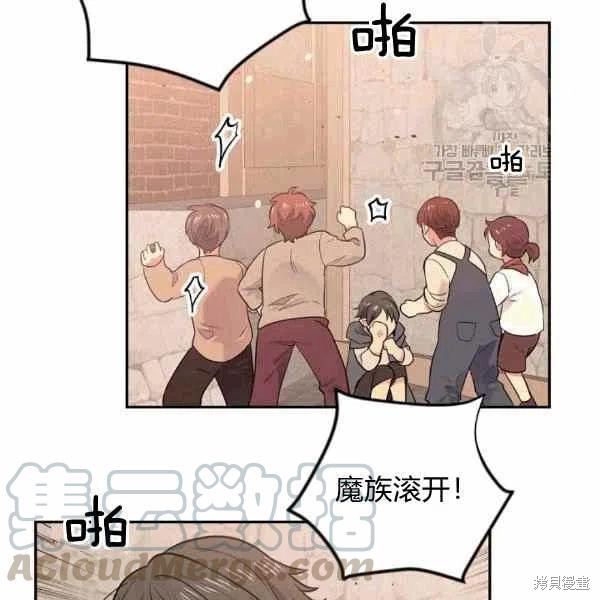 目标是作为金汤匙健康长寿 第39话 第13页