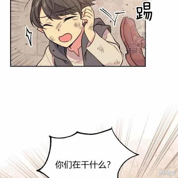 目标是作为金汤匙健康长寿 第39话 第14页