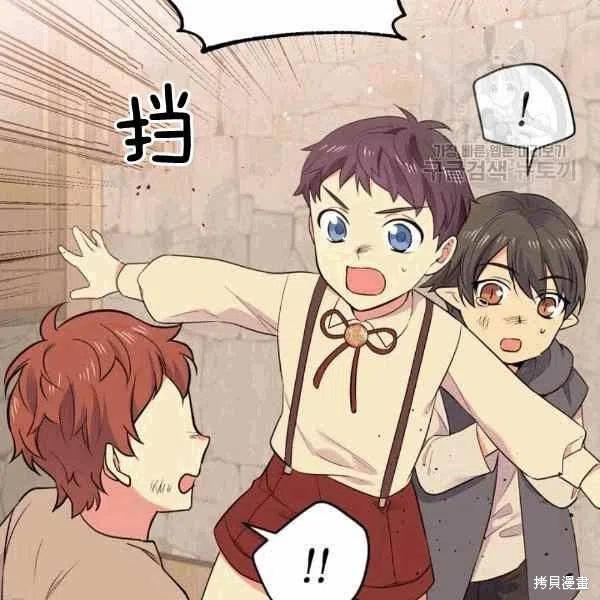 目标是作为金汤匙健康长寿 第39话 第15页