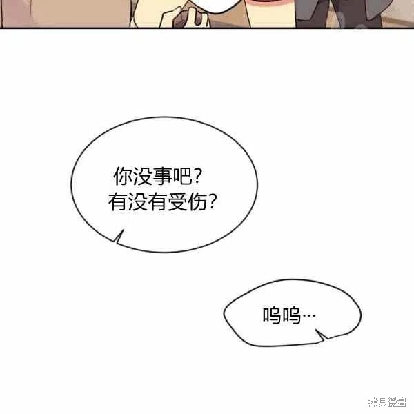 目标是作为金汤匙健康长寿 第39话 第16页