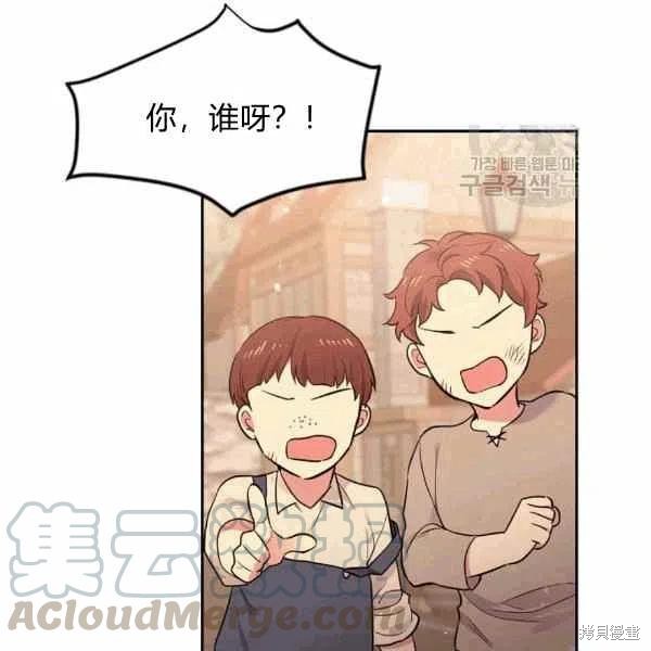 目标是作为金汤匙健康长寿 第39话 第17页