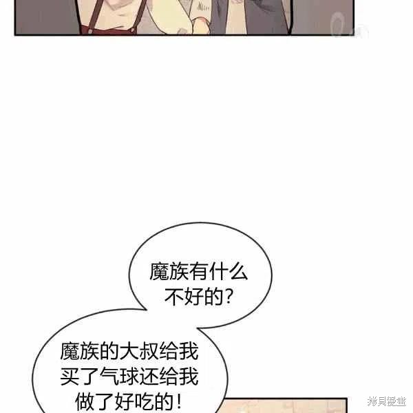 目标是作为金汤匙健康长寿 第39话 第19页