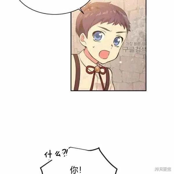 目标是作为金汤匙健康长寿 第39话 第20页