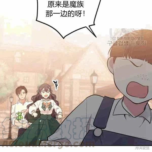 目标是作为金汤匙健康长寿 第39话 第21页