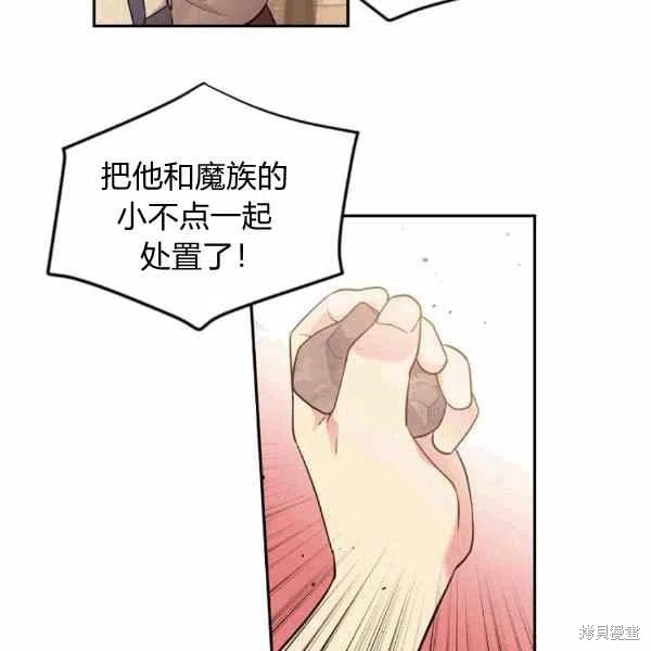 目标是作为金汤匙健康长寿 第39话 第23页