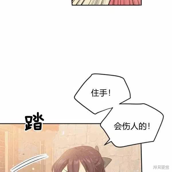 目标是作为金汤匙健康长寿 第39话 第24页
