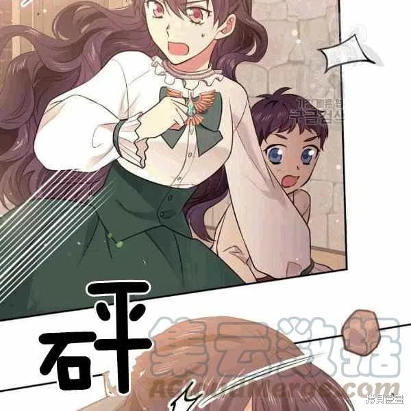 目标是作为金汤匙健康长寿 第39话 第25页