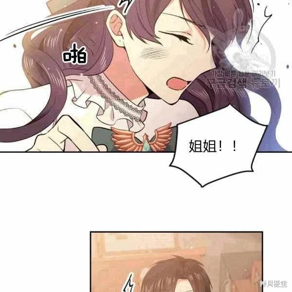 目标是作为金汤匙健康长寿 第39话 第26页