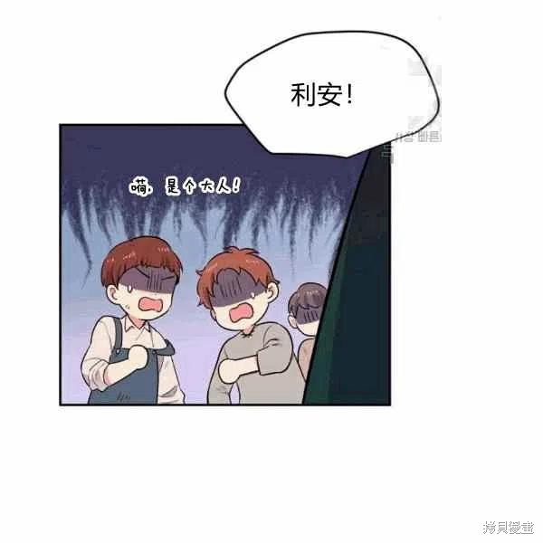 目标是作为金汤匙健康长寿 第39话 第28页