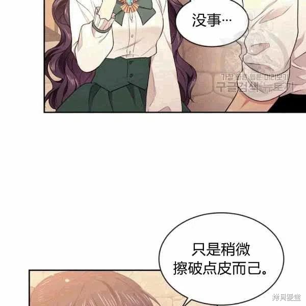 目标是作为金汤匙健康长寿 第39话 第30页
