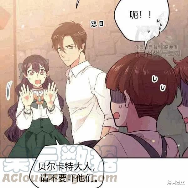 目标是作为金汤匙健康长寿 第39话 第33页