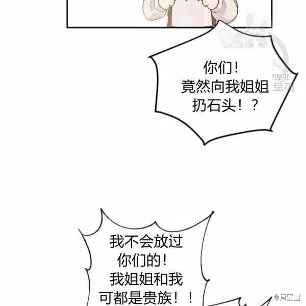 目标是作为金汤匙健康长寿 第39话 第35页