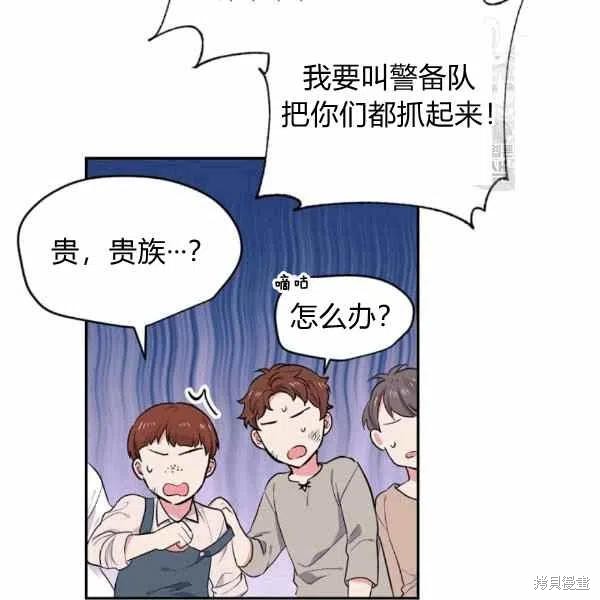目标是作为金汤匙健康长寿 第39话 第36页
