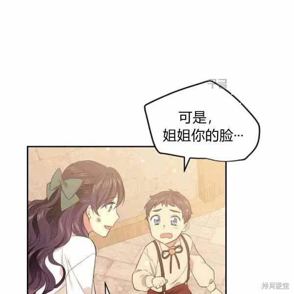 目标是作为金汤匙健康长寿 第39话 第39页