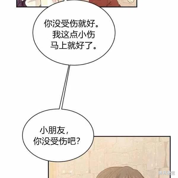 目标是作为金汤匙健康长寿 第39话 第40页