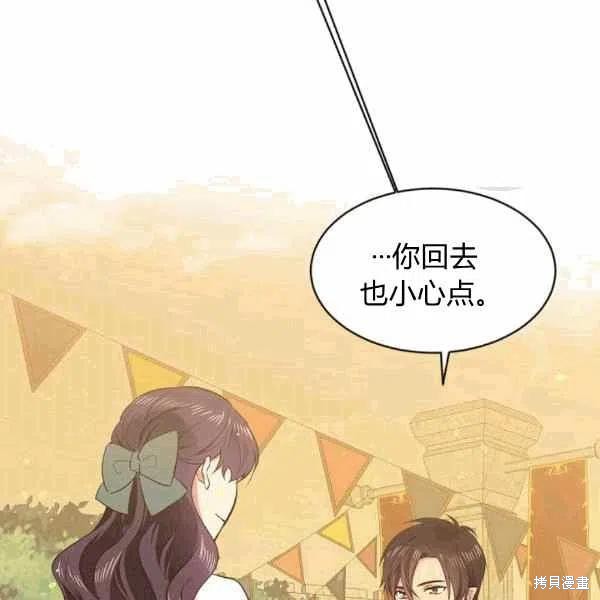 目标是作为金汤匙健康长寿 第39话 第48页