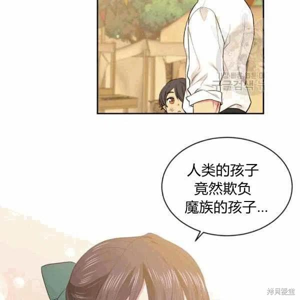 目标是作为金汤匙健康长寿 第39话 第55页