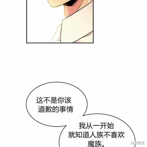 目标是作为金汤匙健康长寿 第39话 第58页