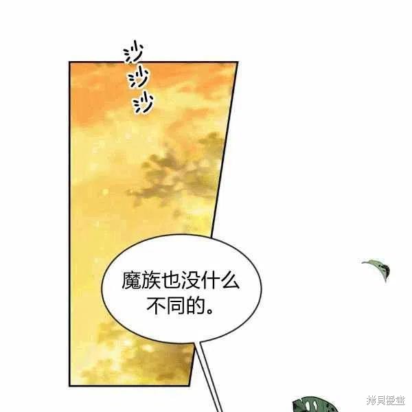 目标是作为金汤匙健康长寿 第39话 第60页