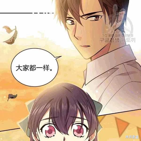 目标是作为金汤匙健康长寿 第39话 第62页