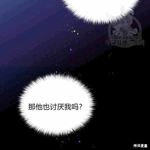 目标是作为金汤匙健康长寿 第39话 第67页