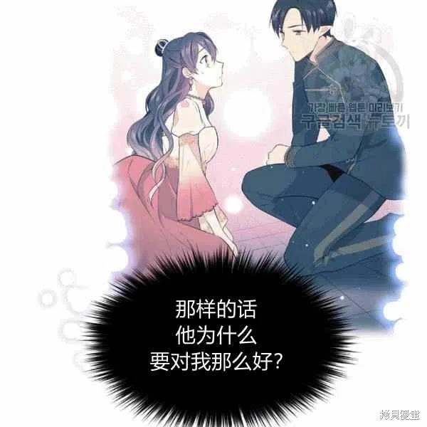 目标是作为金汤匙健康长寿 第39话 第72页
