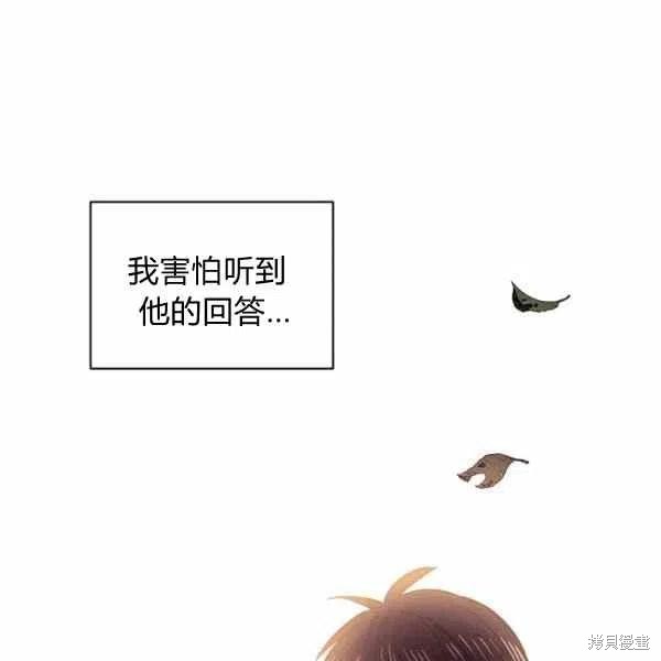 目标是作为金汤匙健康长寿 第39话 第76页