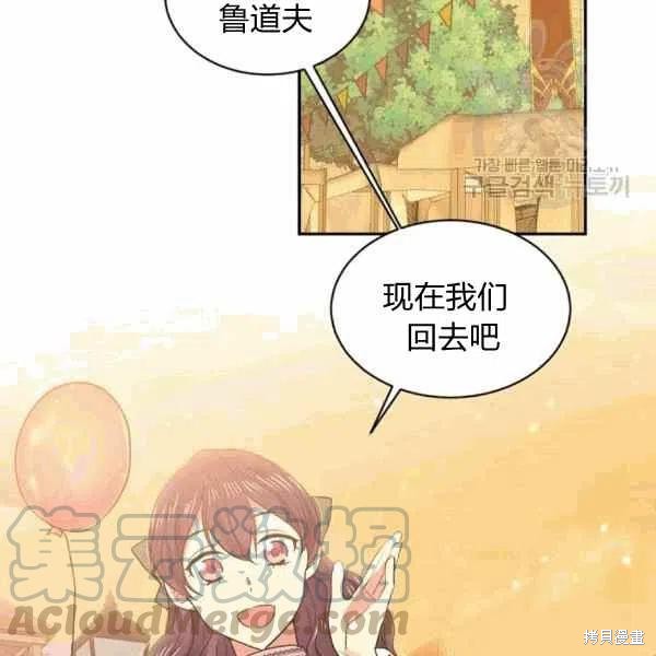 目标是作为金汤匙健康长寿 第39话 第9页