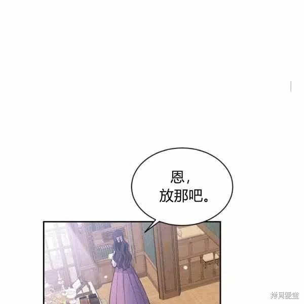 目标是作为金汤匙健康长寿 第39话 第86页
