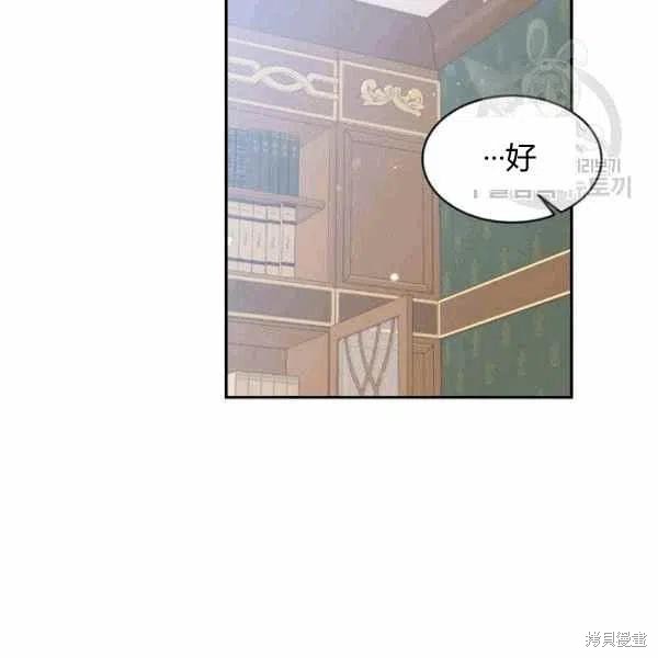 目标是作为金汤匙健康长寿 第39话 第91页