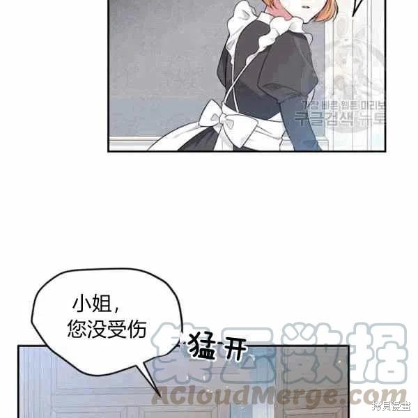 目标是作为金汤匙健康长寿 第39话 第100页