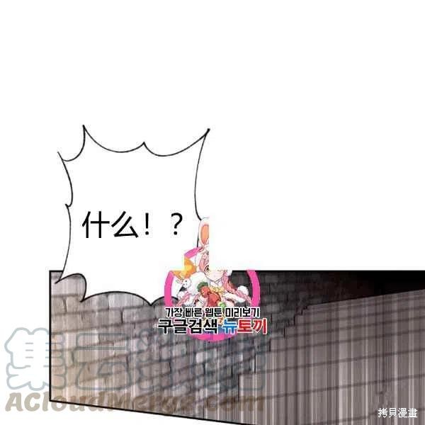 目标是作为金汤匙健康长寿 第40话 第1页