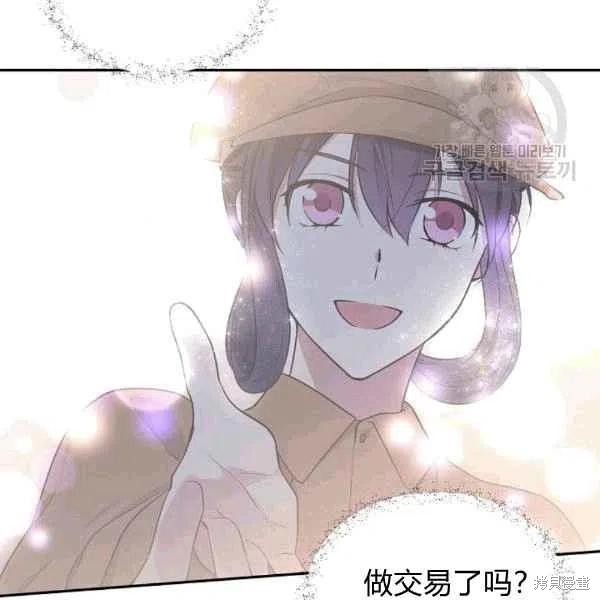 目标是作为金汤匙健康长寿 第40话 第12页