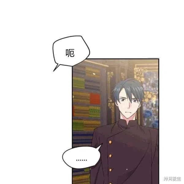 目标是作为金汤匙健康长寿 第40话 第14页