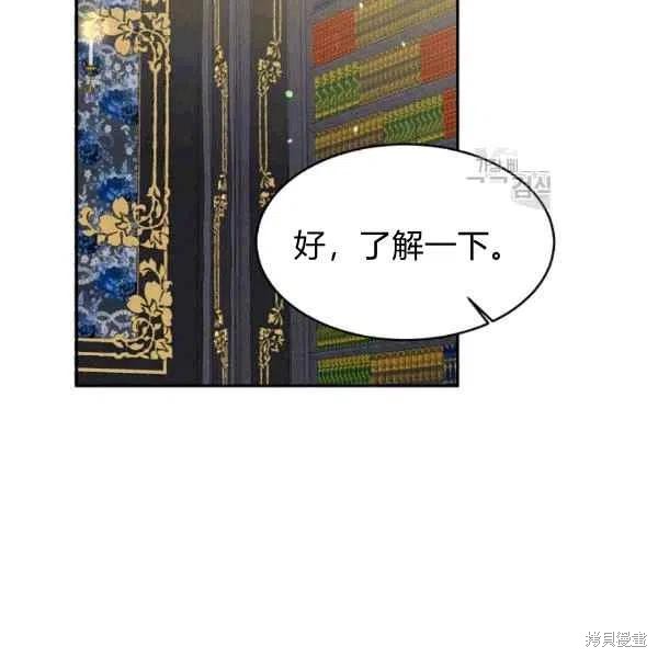 目标是作为金汤匙健康长寿 第40话 第18页