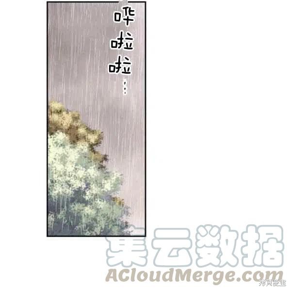 目标是作为金汤匙健康长寿 第40话 第25页