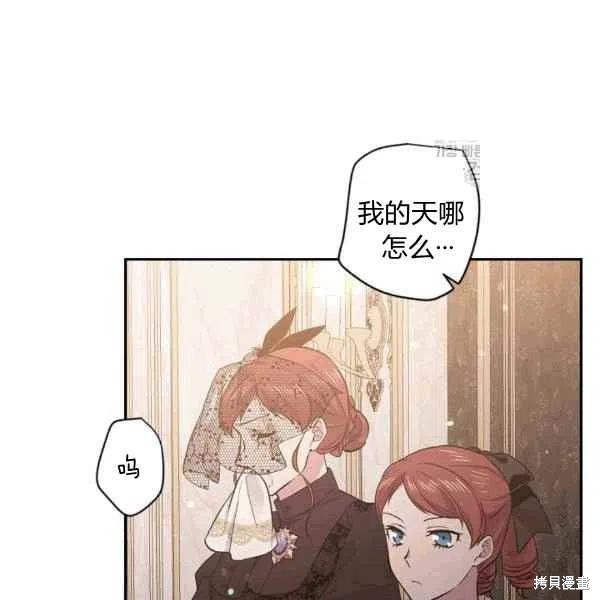 目标是作为金汤匙健康长寿 第40话 第32页